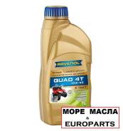 Ravenol Quad 4T. 10W-40, �������������, 1��. ����