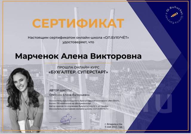 Бухгалтерские услуги во Владивостоке