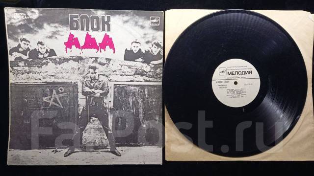 Пластинка Алиса - Блок ада 28425 Vinyl LP КВ№32, б/у, в наличии. Цена ...