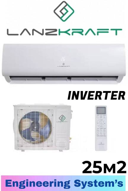 Кондиционер Lanzkraft LSWH-25FC1Z (Inverter), 25 м², новый, в наличии ...