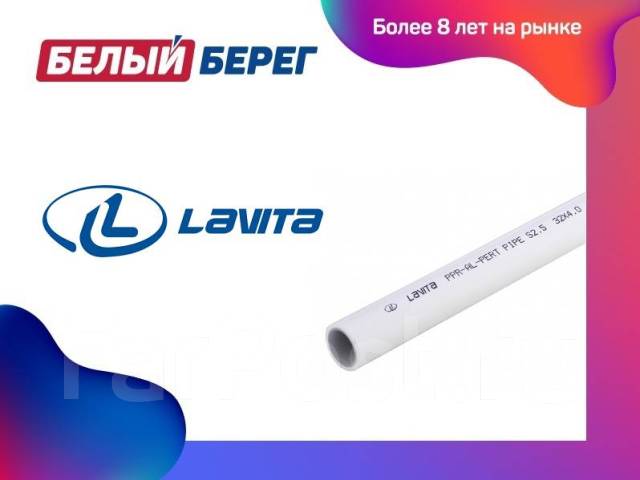 Труба полипропиленовая армированная 20х3,0 Lavita Деревенская 20, в ...
