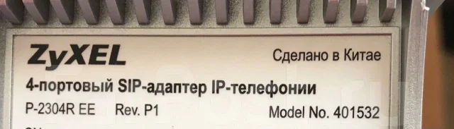 VoIP-�����. ����