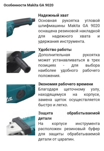 Макита 9020 схема