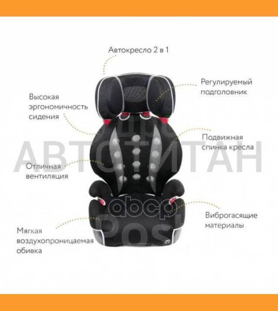 Кресло детское автомобильное Saratto Highback Junior Quattro, группа 2/3,черно-серое Ailebebe ALJ205, новый. Цена: 17 080₽ в Екатеринбурге