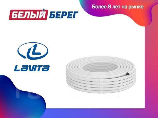 Труба гофрированная нержавейка 15 мм отожженная в оплетке Lavita, в ...