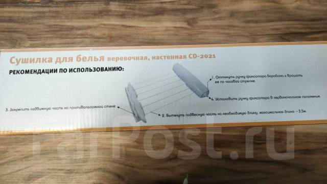 Продам сушилку для белья, в наличии. Цена: 1 000₽ во Владивостоке