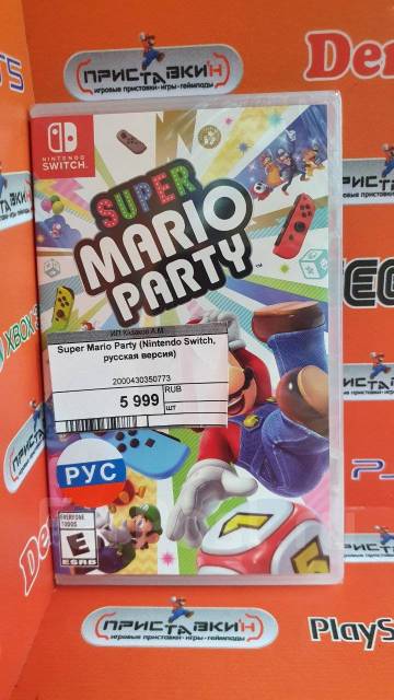 Super mario party clearance 10 switch