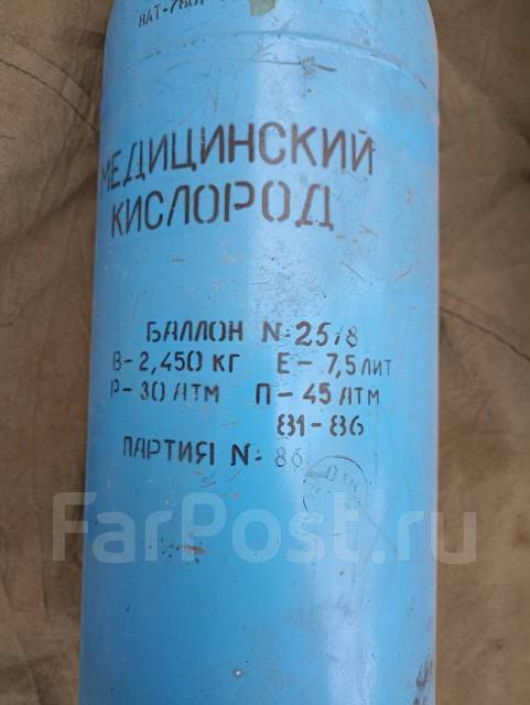 Продам балоны кислородные, новый, в наличии. Цена: 2 000₽ в Уссурийске