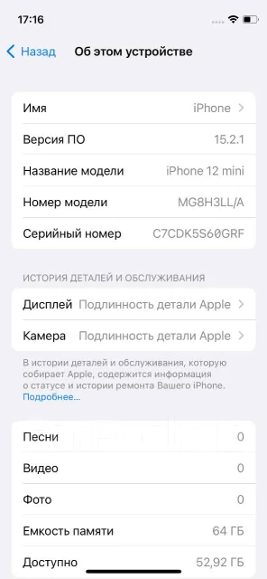 Apple iPhone 12 mini. �/�, 64 ��, �������, 3G, 4G LTE, ����������, NFC ����