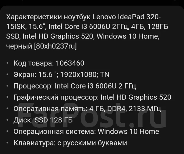 Lenovo IdeaPad 320-15ISK. 15.6", 2����, ��� 4 ��, ���� 128���, WiFi: 1, Bluetooth: 1, ����������� �� 4��. ����
