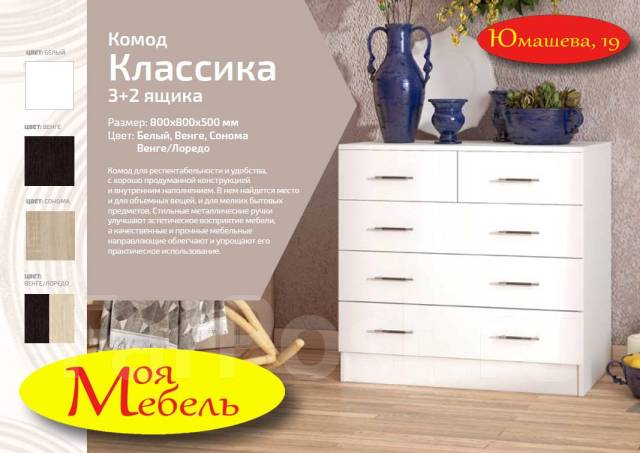 Часы на комод классика