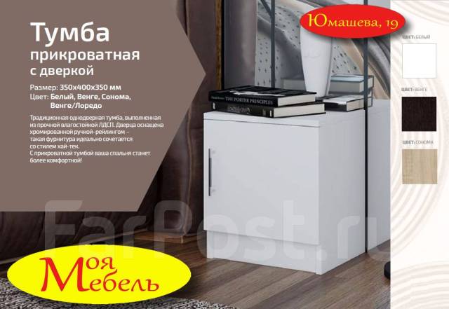 Тумба прикроватная с дверкой 350*400*350, новый, в наличии. Цена: 1 500 ...