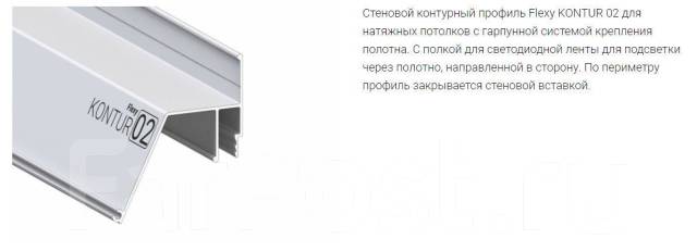 Профиль контурный 3D 6488 2 метра, в наличии. Цена: 500₽ в Находке