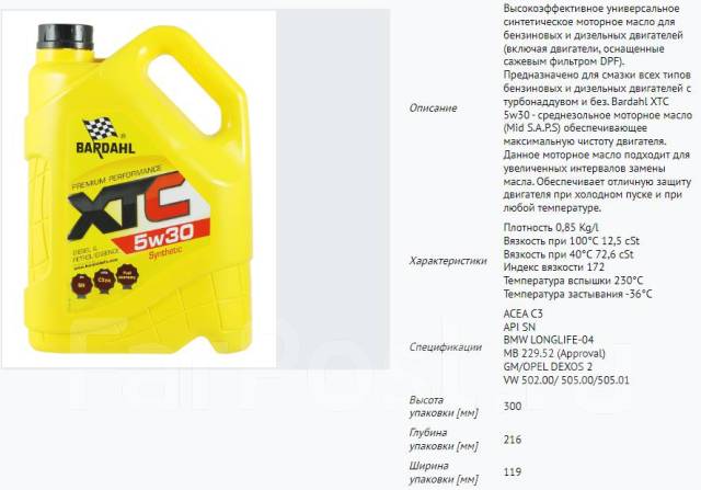 Основные преимущества запатентованных присадок Bardahl