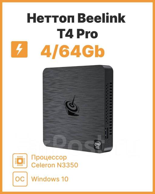 Неттоп Beelink T4 Pro Intel celeron N3350/, новый, в наличии. Цена: 9 ...