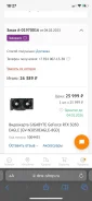 GeForce RTX 3050 ����