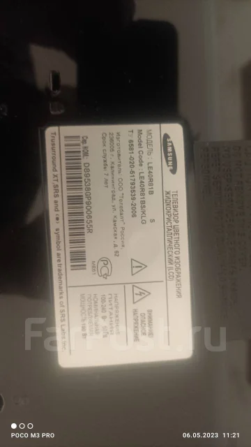Samsung LE40R81B. LCD (��) ����