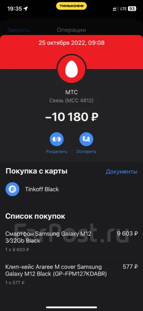 Samsung Galaxy M12. �/�, 32 ��, �����, 3G, 4G LTE, 5G, Dual-SIM, NFC ����