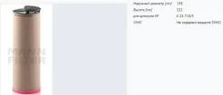 ������ ��������� CF710 MANN CF710 ����