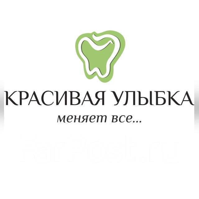 Ассистент врача-стоматолога, работа в ООО «Новый Уровень» в Хабаровске ...