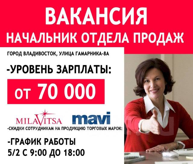 Руководитель отдела оптовых продаж. Руководитель отдела оптовых продаж. Начальник склада. Человек на складе. Руководитель отдела оптовых продаж.
