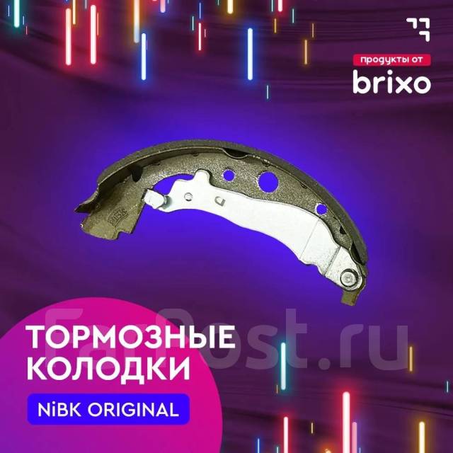 Барабанные колодки Nibk |Гарантия|Низкая цена купить во Владивостоке ...