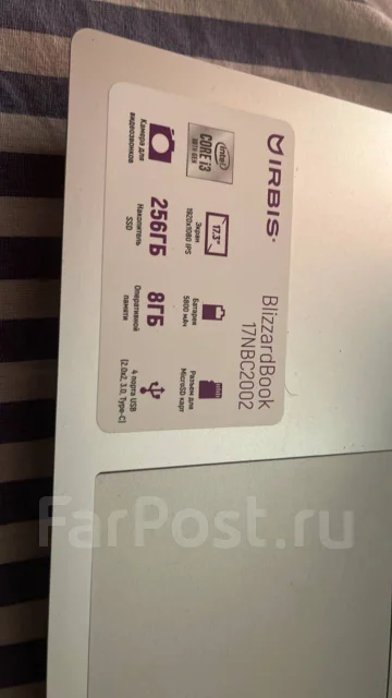 IRBIS. 17.3", ��� 8 ��, ���� 256���, WiFi: 1, Bluetooth: 1 ����