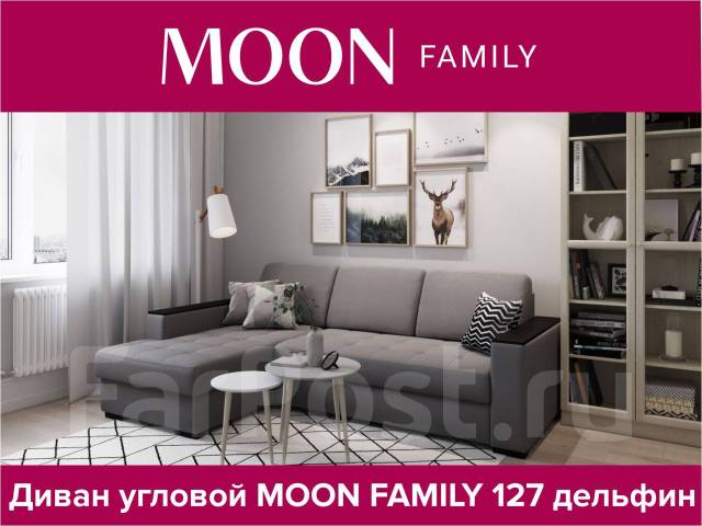 Диван moon 127