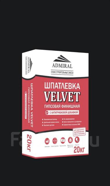 Шпатлевка гипсовая финишная Velvet Admiral 20кг, в наличии. Цена: 688 ...