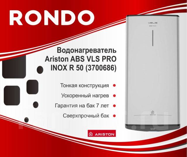 Водонагреватель abs vls pro r 80 ariston. 3700687 Водонагреватель ABS VLS Pro inox r 80. Ariston 3700687. Ariston ABS VLS Pro r 80. Ariston ABS VLS Pro inox r 100.