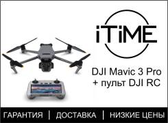 DJI Mavic 3 Pro.   