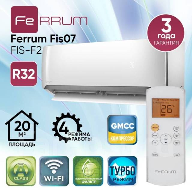 Недорогой кондиционер Ferrum FIS07F2 на 20 м2, завод Midea, Toshiba ...