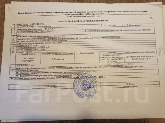 Снт мотор саров