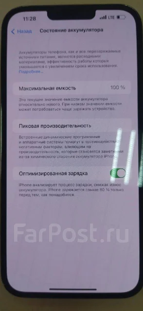 Apple iPhone 13 Pro Max. �/�, 128 ��, ������� ����
