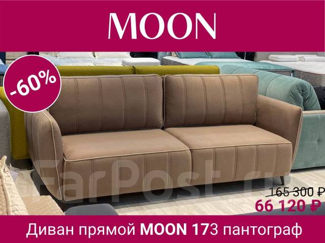 Moon family 060 диван прямой