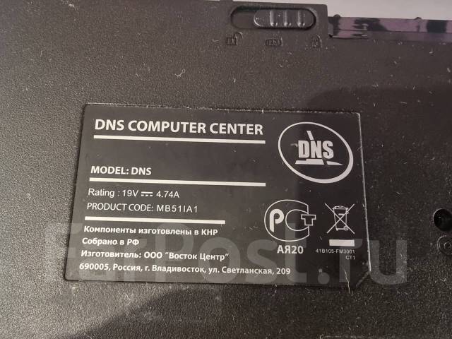 Dns mb50ia1 схема