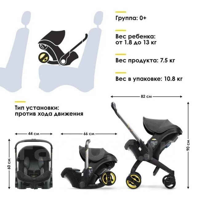 Коляска автокресло FooFoo 4в1, новый, в наличии. Цена: 13 990₽ в Хабаровске
