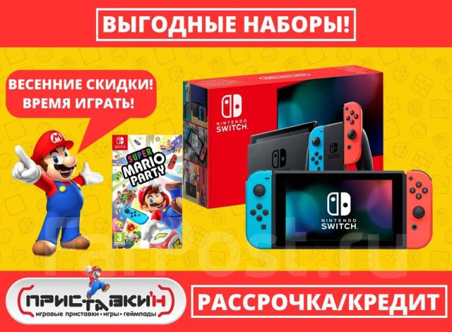 Switch super mario sale party