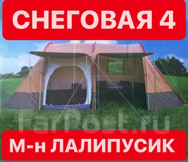 КУПИ Выгодно! Палатка 4-х местная с кухней TH-1915. М-н Лалипусик ...