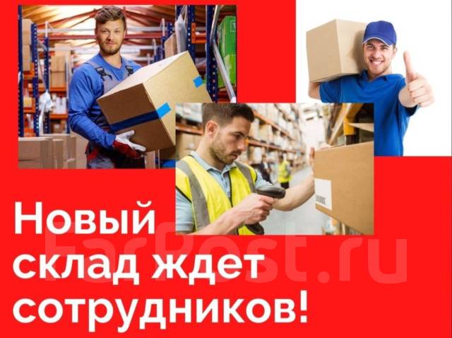 Подсобный рабочий (Возможна работа на летний период для студентов ...