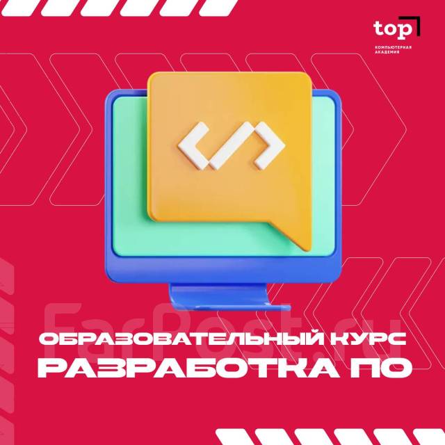 Профессиональное компьютерное образование для взрослых в Академии ТОП ...
