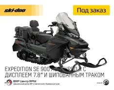 BRP Ski-Doo Expedition SE. ��������, ��, ��� �������. ��� ����� �� ��������������-����������� ����