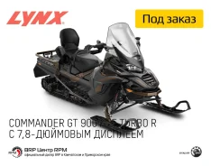 BRP Lynx Commander Grand Tourer. ��������, ��, ��� �������. ��� ����� �� ��������������-����������� ����