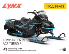 BRP Lynx Commander. ��������, ��, ��� �������. ��� ����� �� ��������������-����������� ����