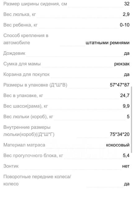 Коляска Sonic Plus, б/у, в наличии. Цена: 20 000₽ во Владивостоке