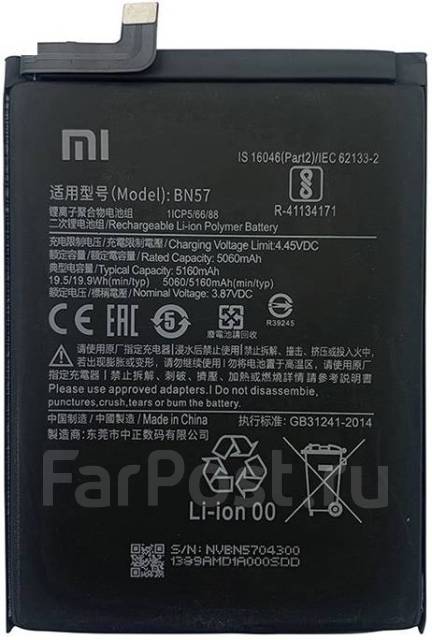 Акб Батарея/ Аккумулятор Xiaomi Poco X3/X3 Pro. BN57. Замена. Оригинал ...