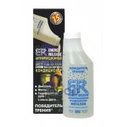 ����������� ������� "ER" 8 (237 ��) ENERGY RELEASE ���. ER8(P007RU) ����