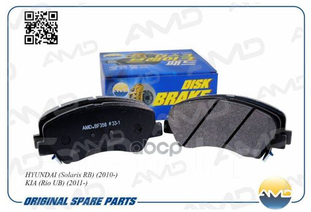    |  | Hyundai (Solaris Rb) (2010-) Kia (Rio Ub) (2011-) Bd-3619; Bd-3619-Sp; Sx-1212; 3502009; Ws2400. 00; Ws2400...