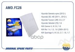   Hyundai Solaris -12, Tucson 04-10; Kia Rio 05-, Sportage 04-, Cerato AMD 971332E200 AMD . Amdfc28 AMDFC28 
