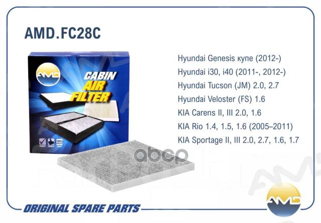    Hyundai (Tucson Jm) (2004-2010) Kia (Sportage Je) (2004-2010) (Rio Jb) (2005-2011) Elr7206; Lac-076; Lac-076C; Ss-1004; Ssc...